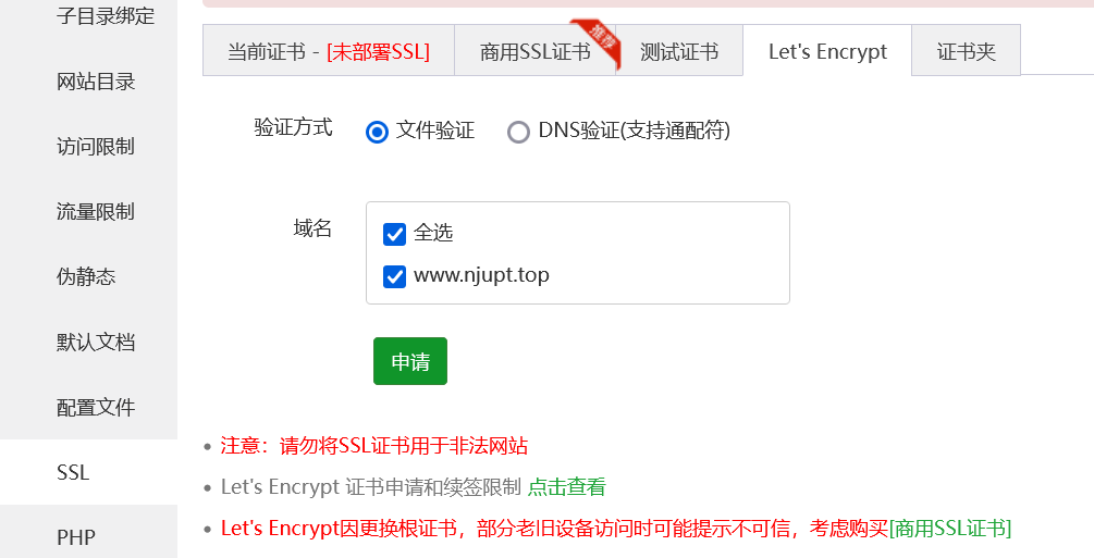 IPV6个人博客搭建，无需公网ip搭建个人网站插图10