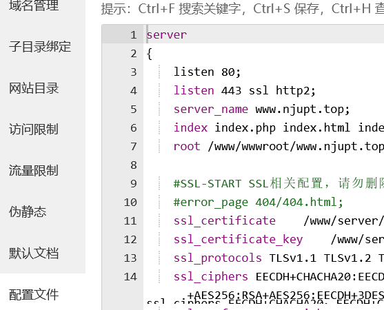 IPV6个人博客搭建，无需公网ip搭建个人网站插图12