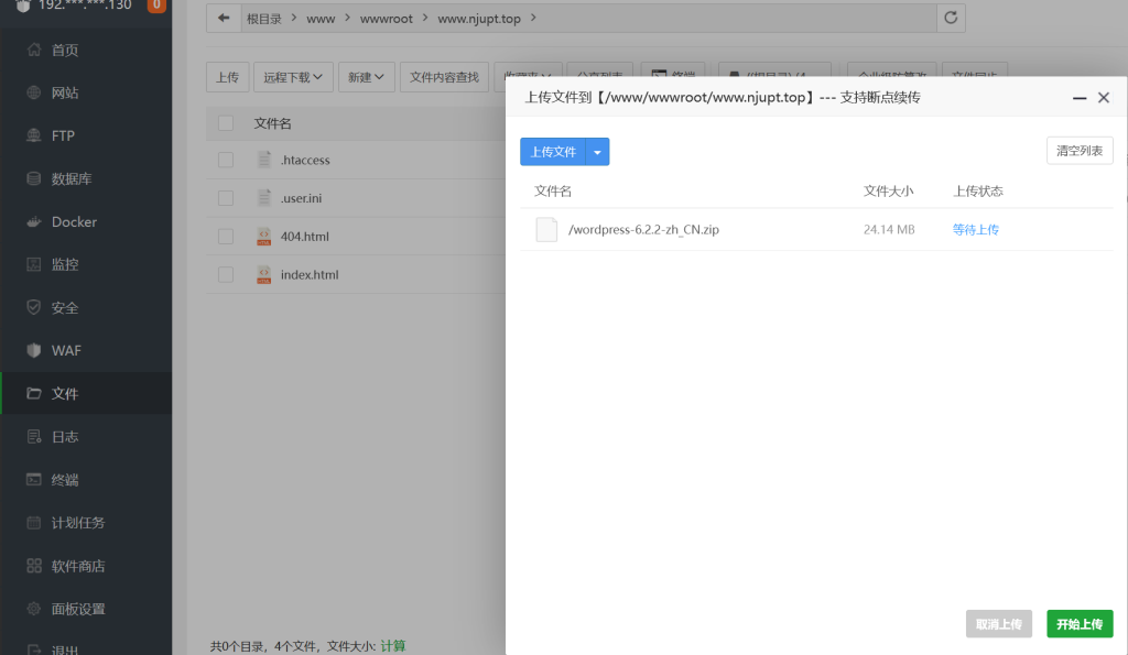 IPV6个人博客搭建，无需公网ip搭建个人网站插图14