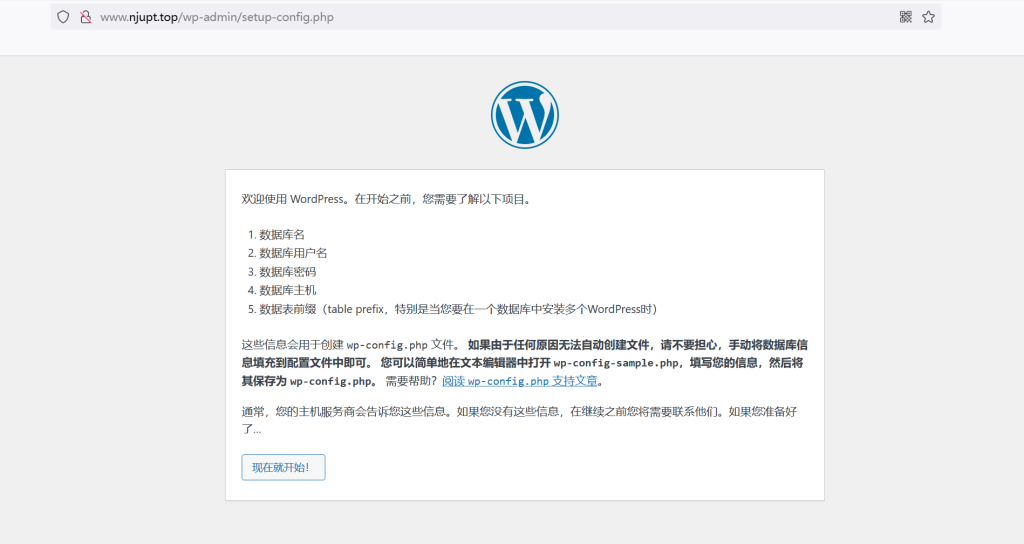 IPV6个人博客搭建，无需公网ip搭建个人网站插图17