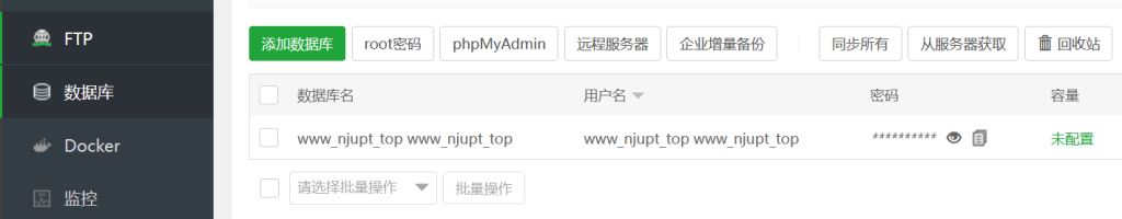 IPV6个人博客搭建，无需公网ip搭建个人网站插图19
