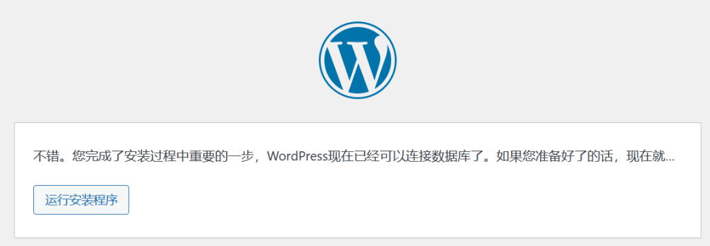 IPV6个人博客搭建，无需公网ip搭建个人网站插图20