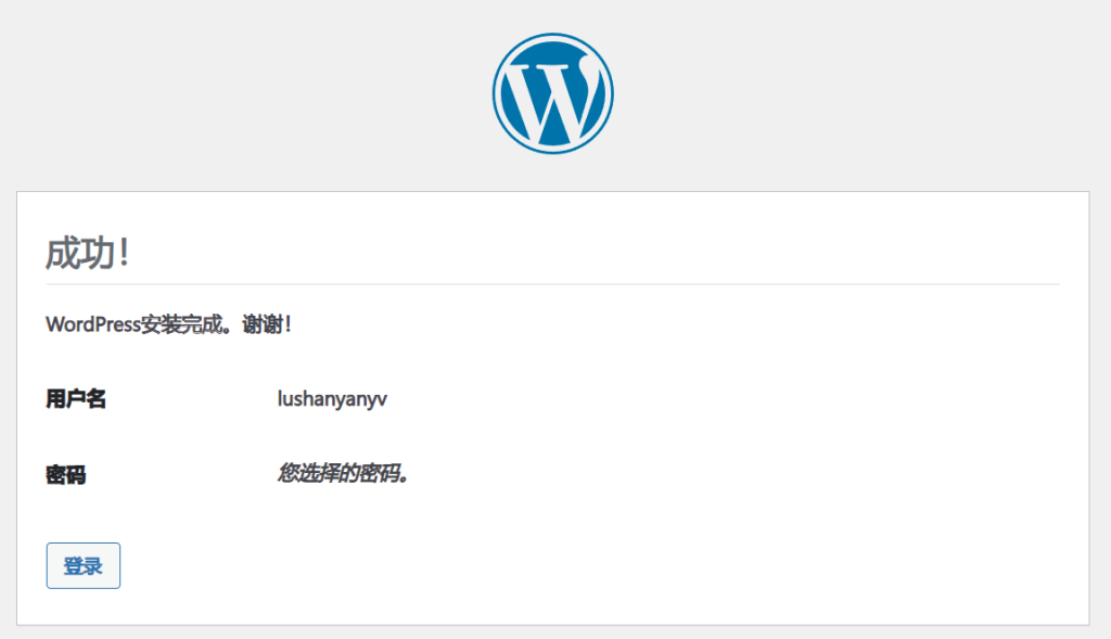 IPV6个人博客搭建，无需公网ip搭建个人网站插图22
