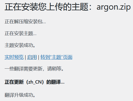 IPV6个人博客搭建，无需公网ip搭建个人网站插图28