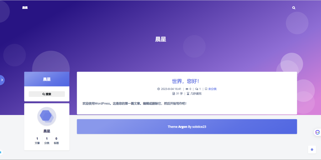 IPV6个人博客搭建，无需公网ip搭建个人网站插图30