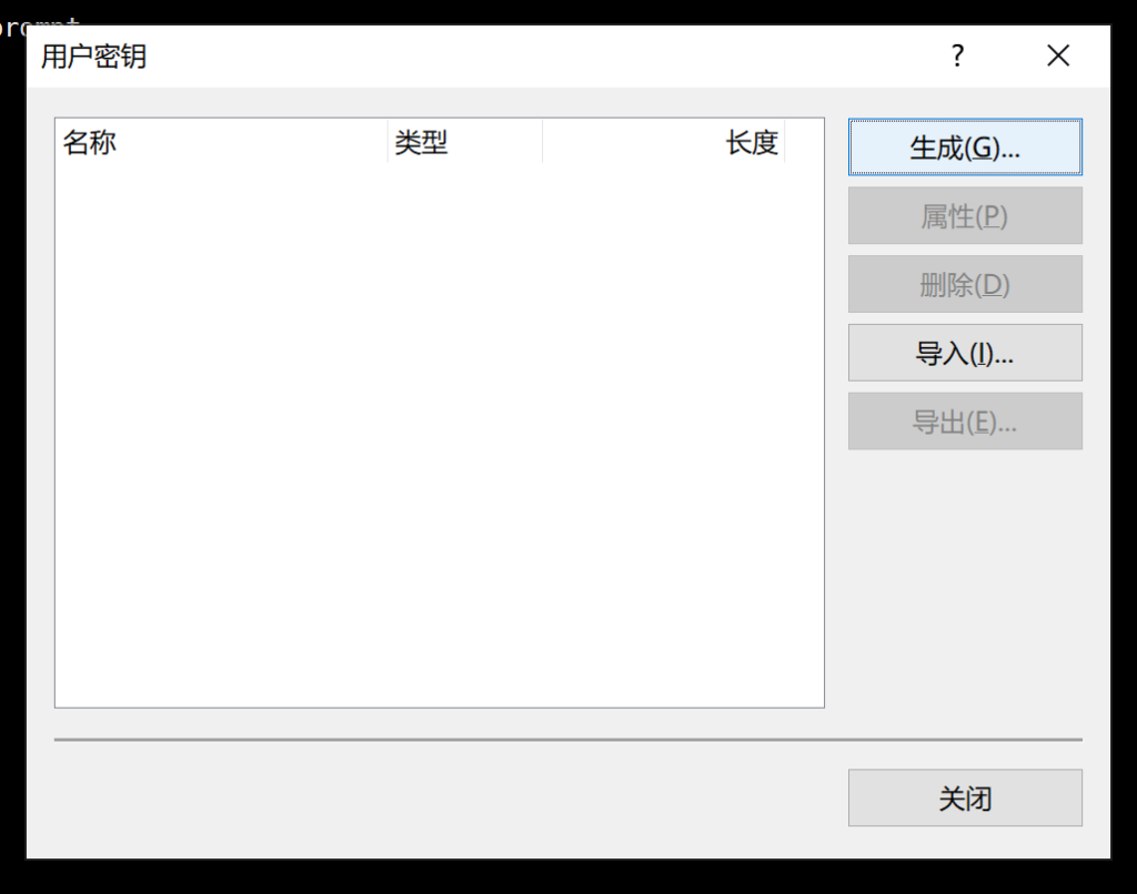 Xshell 连接腾讯云服务器插图1