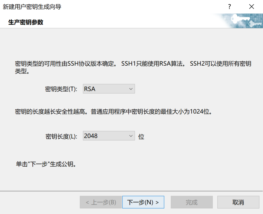 Xshell 连接腾讯云服务器插图2