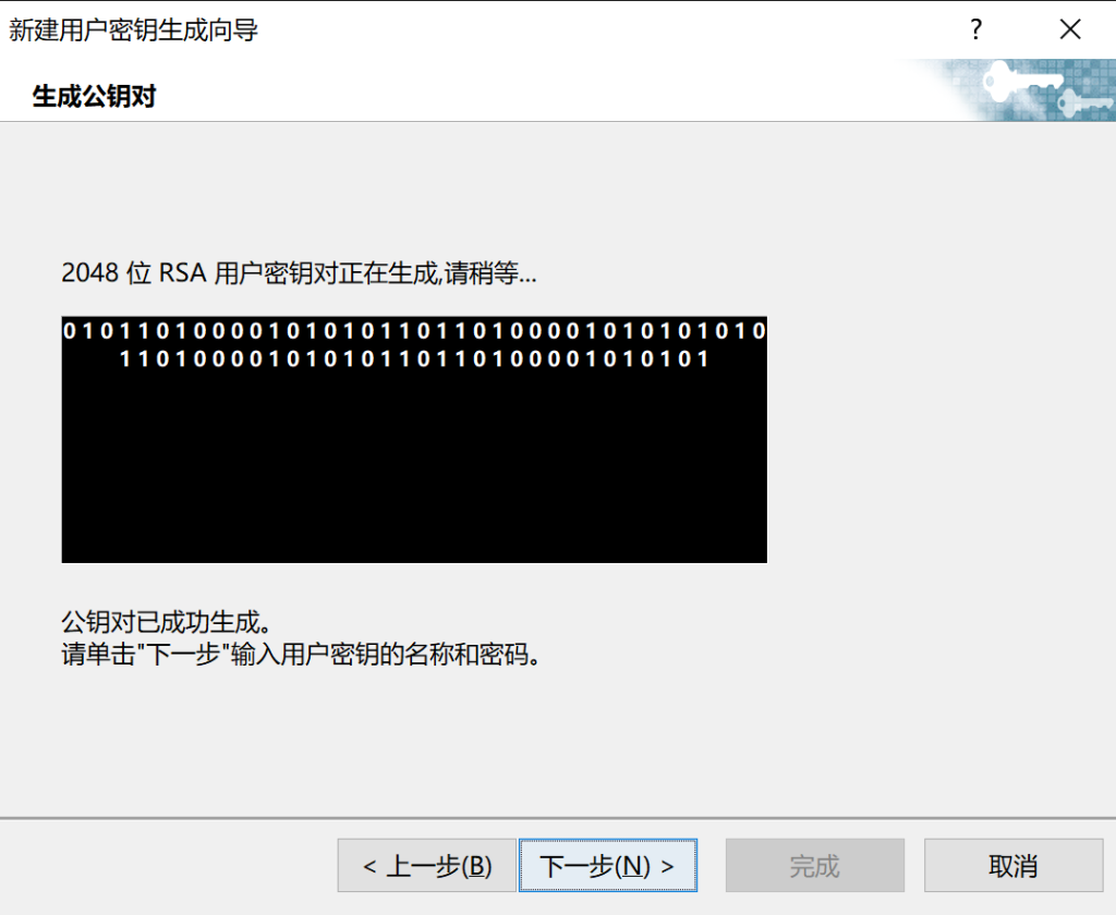 Xshell 连接腾讯云服务器插图3