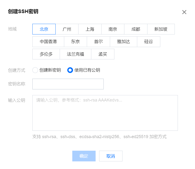 Xshell 连接腾讯云服务器插图7