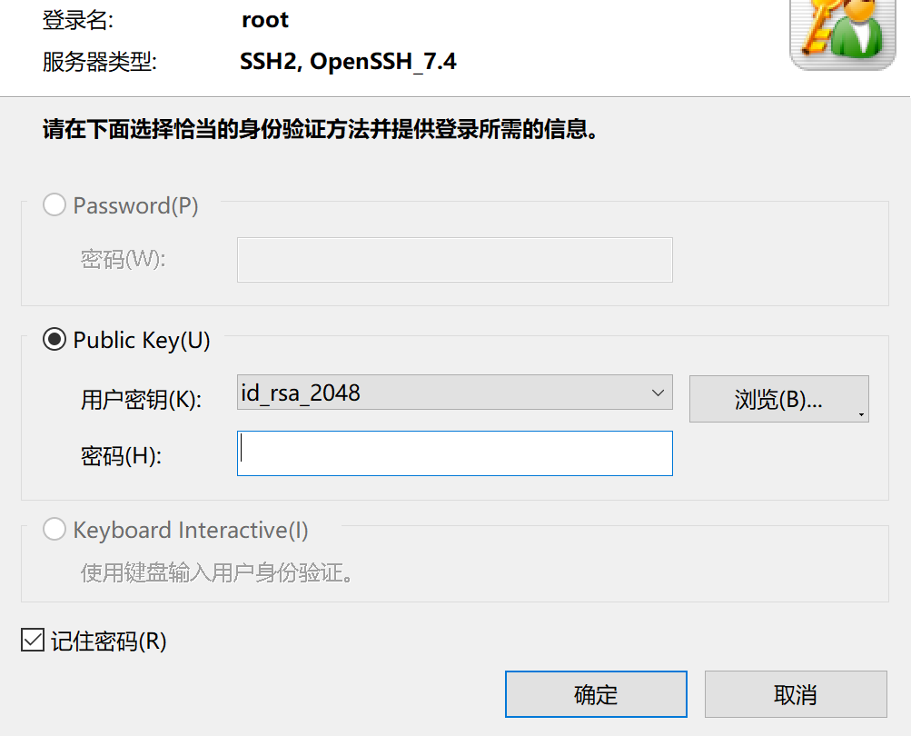 Xshell 连接腾讯云服务器插图11