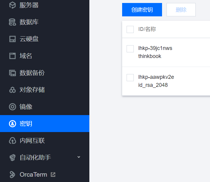 Xshell 连接腾讯云服务器插图8