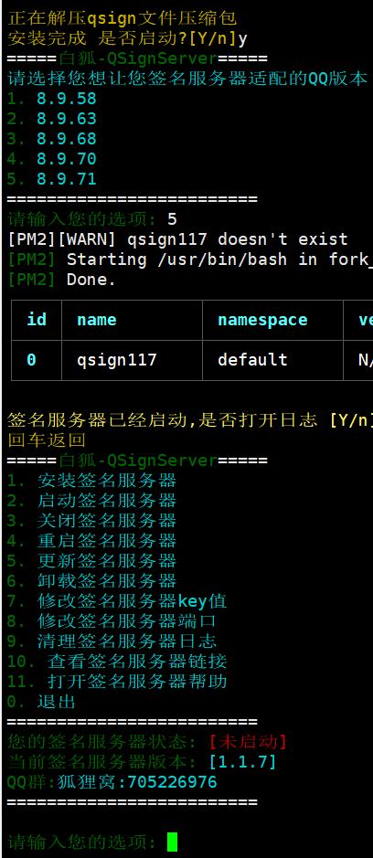 Centos搭建QQ机器人云崽（Yunzai-Bot）+ChatGPT插图