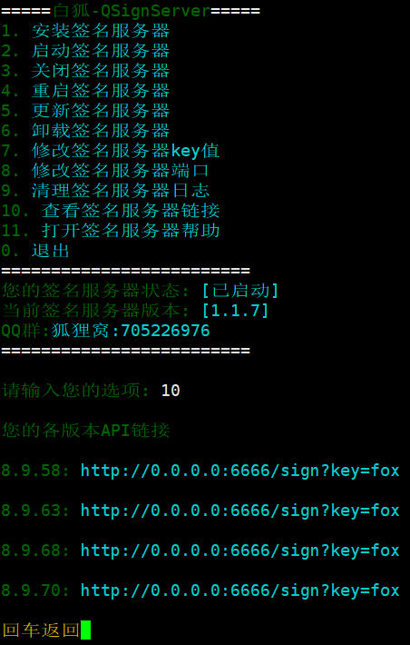 Centos搭建QQ机器人云崽（Yunzai-Bot）+ChatGPT插图5