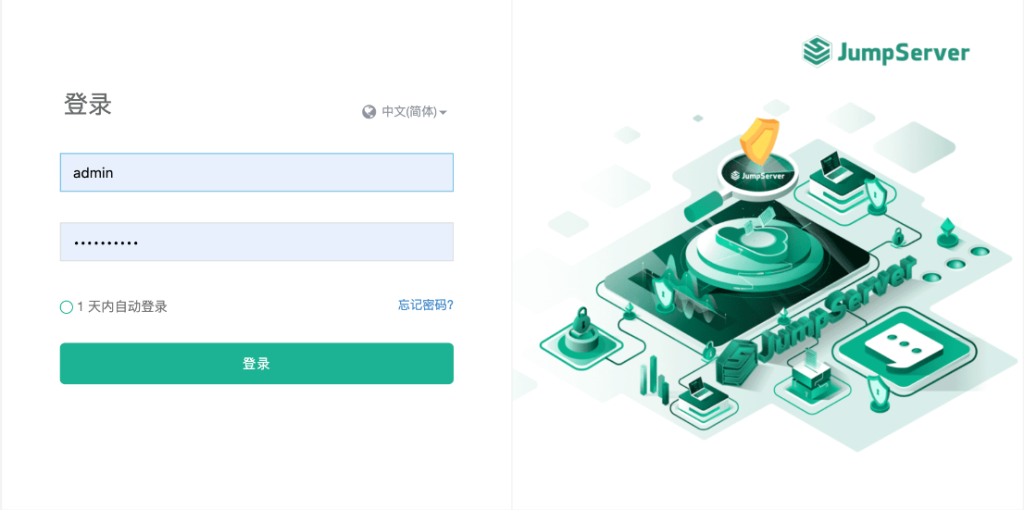 Centos部署JumpServer插图2
