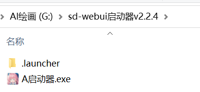 AI绘画-自部署stable-diffusion-webui教程插图15
