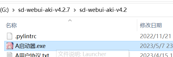 AI绘画-自部署stable-diffusion-webui教程插图11