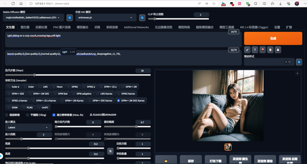 AI绘画-自部署stable-diffusion-webui教程插图23