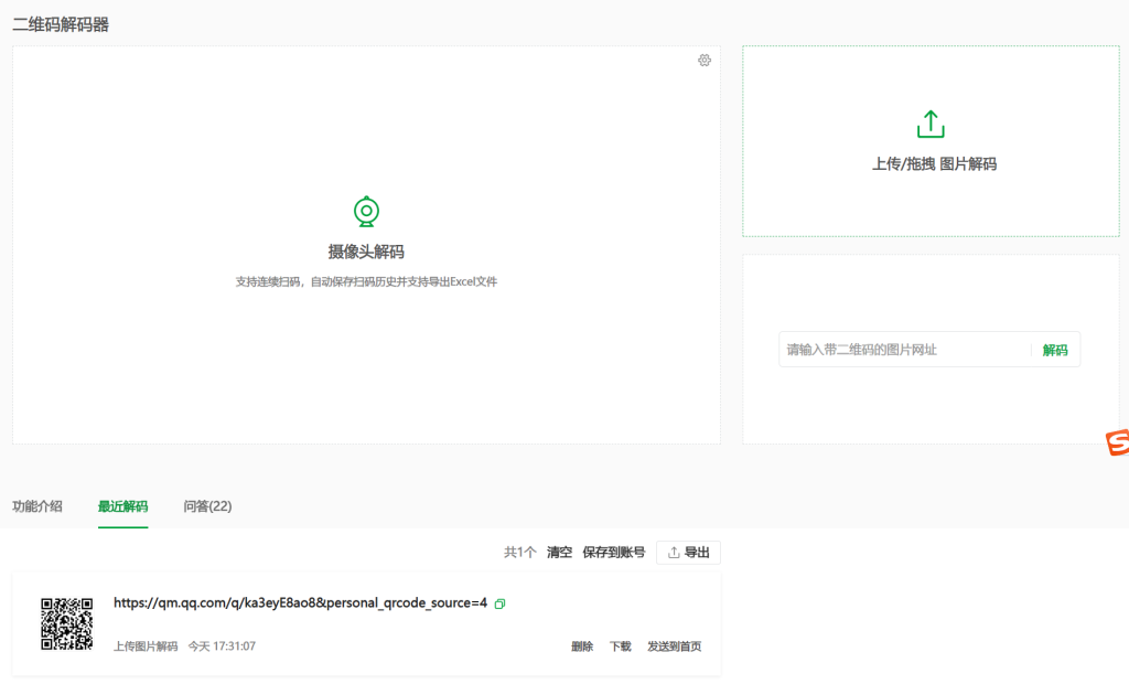AI绘画-制作艺术二维码插图3