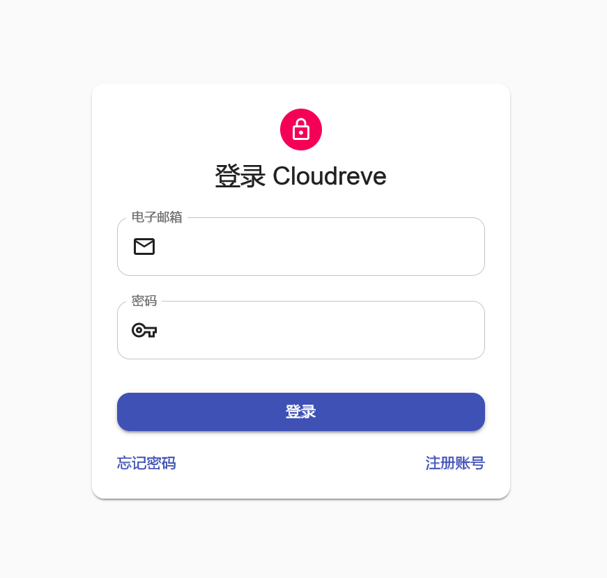 服务器玩法系列(1)——搭建个人网盘Cloudreve插图3