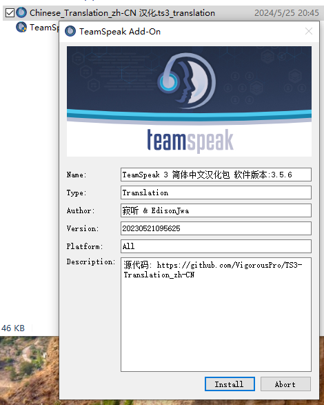 TeamSpeak3客户端安装插图13