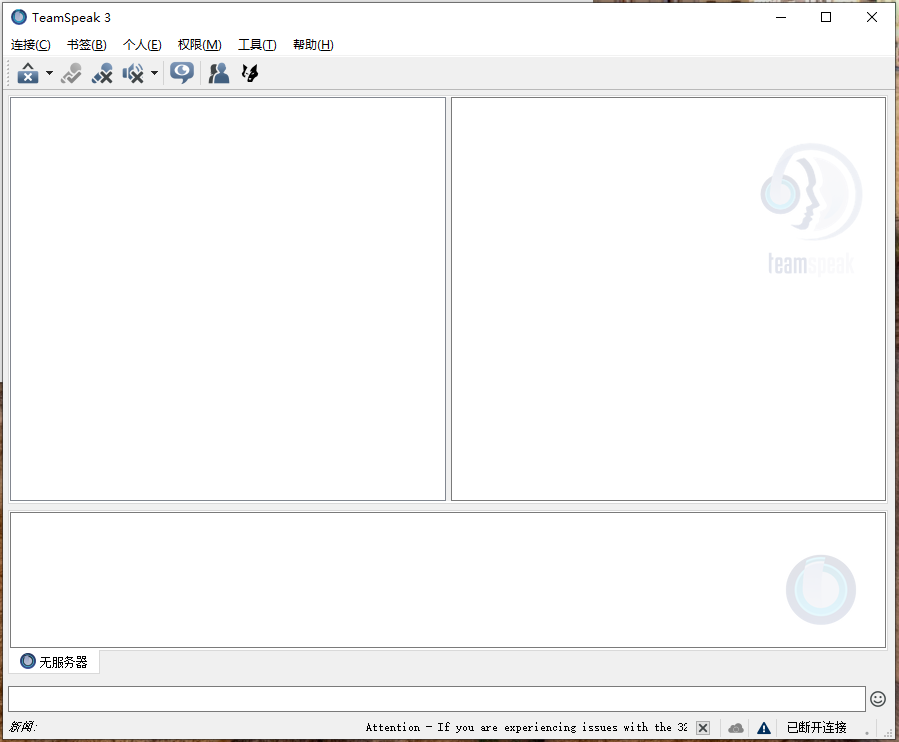 TeamSpeak3客户端安装插图15
