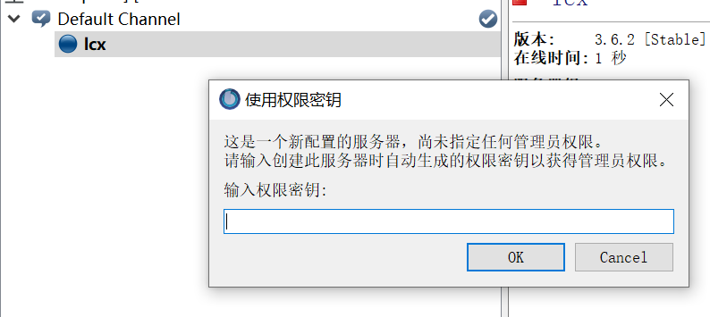 服务器玩法系列(3)——搭建语音通讯软件TeamSpeak 3插图3