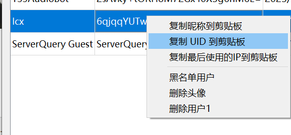 TeamSpeak 3安装音乐机器人TS3AudioBot插图7