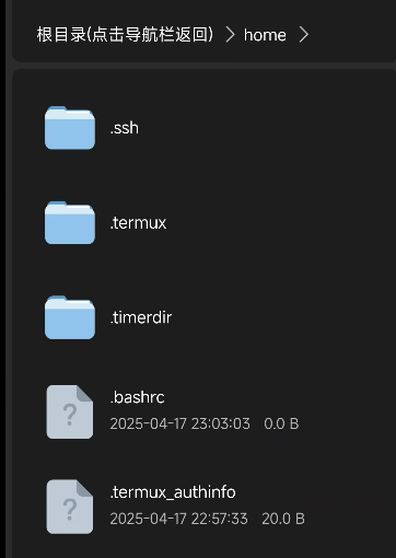 安卓 Termux 开启 SSH插图8